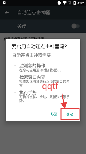 自动连点击神器app最新版 自动连点击神器app最新版