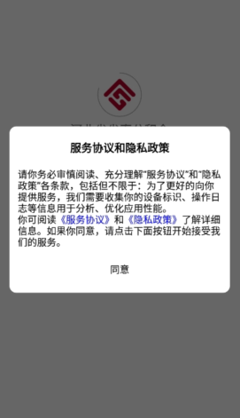 呼伦贝尔公积金app安卓版 呼伦贝尔公积金app安卓版