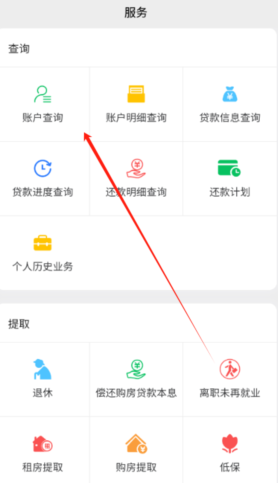 呼伦贝尔公积金app安卓版 呼伦贝尔公积金app安卓版