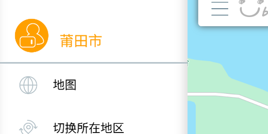 莆田YouBike最新版 莆田YouBike最新版