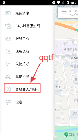 莆田YouBike最新版 莆田YouBike最新版