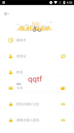 莆田YouBike最新版 莆田YouBike最新版