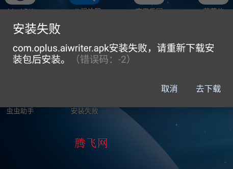 OPPOAI写作app手机版 OPPOAI写作app手机版