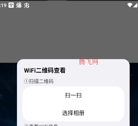 WIFIά鿴appֻ