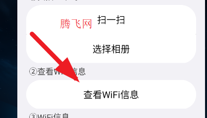 WIFIά鿴appֻ