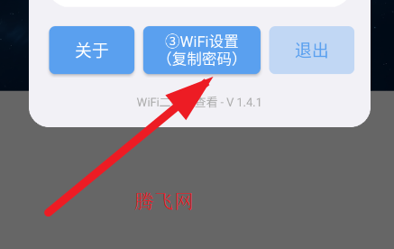 WIFIά鿴appֻ