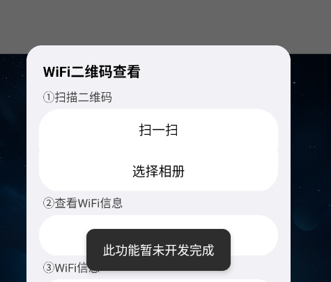 WIFIά鿴appֻ