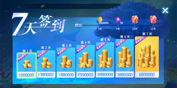 登录送金币的捕鱼游戏 免费送金币的捕鱼游戏 登录送金币的捕鱼游戏 免费送金币的捕鱼游戏