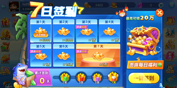 登录送金币的捕鱼游戏 免费送金币的捕鱼游戏 登录送金币的捕鱼游戏 免费送金币的捕鱼游戏