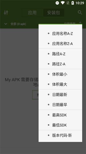 MyAPK°汾