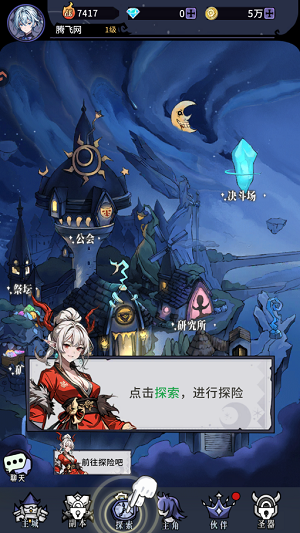 英雄迷宫冒险手游最新版 英雄迷宫冒险手游最新版