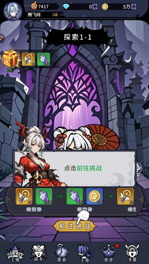 英雄迷宫冒险手游最新版 英雄迷宫冒险手游最新版