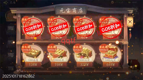 武林闲侠0.05日赠元箱万券 武林闲侠0.05日赠元箱万券