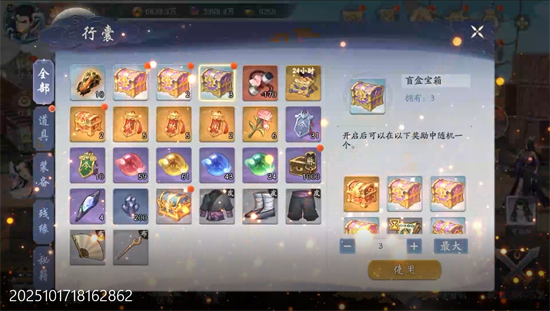 武林闲侠0.05日赠元箱万券 武林闲侠0.05日赠元箱万券