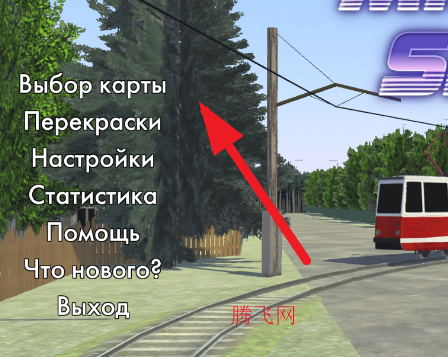 有轨列车模拟游戏手机版 有轨列车模拟游戏手机版