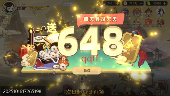 纵横无双0.1折代金特权畅享 纵横无双0.1折代金特权畅享