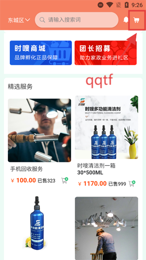 ʱವappٷ