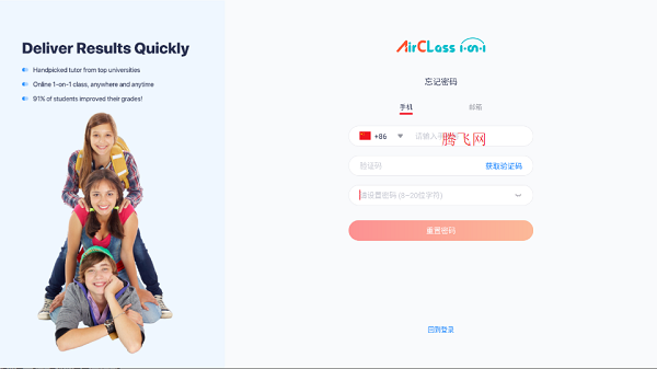 AirClass app°
