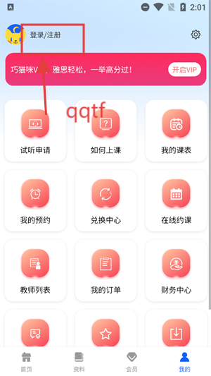 èӢapp°