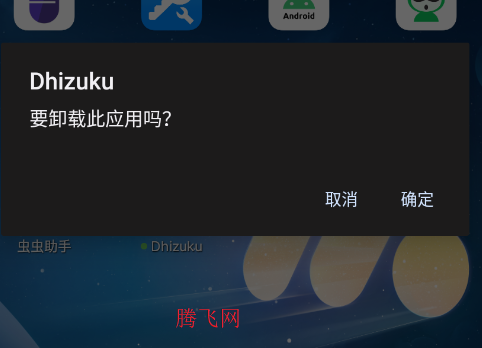 Dhizuku模块小黑屋app安卓版 Dhizuku模块小黑屋app安卓版