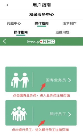 中国人寿双录系统app下载安装 中国人寿双录系统app下载安装