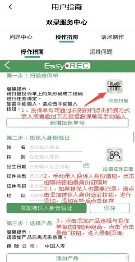 中国人寿双录系统app下载安装 中国人寿双录系统app下载安装