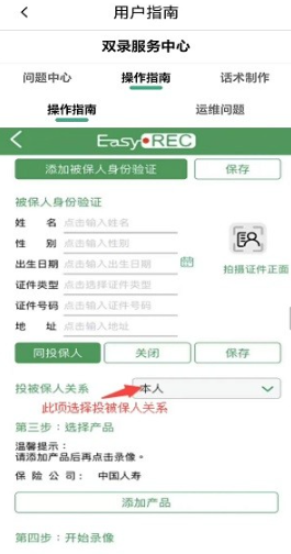 中国人寿双录系统app下载安装 中国人寿双录系统app下载安装