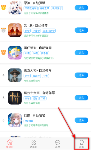 菜菜音乐盒app手机版 菜菜音乐盒app手机版