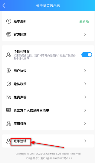 菜菜音乐盒app手机版 菜菜音乐盒app手机版