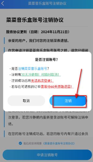 菜菜音乐盒app手机版 菜菜音乐盒app手机版