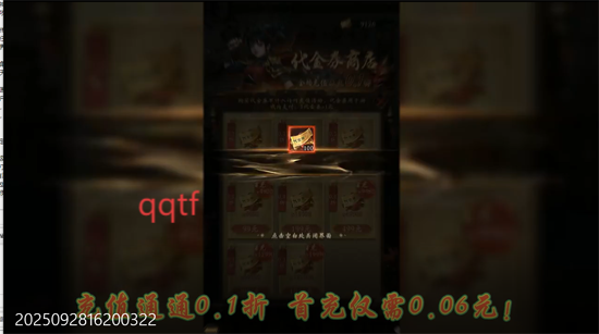 长生炼丹师0.1折三生问道 长生炼丹师0.1折三生问道