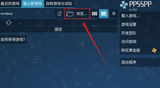 PPSSPP模拟器安卓中文版 PPSSPP模拟器安卓中文版