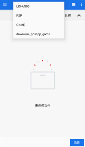 PPSSPP模拟器安卓中文版 PPSSPP模拟器安卓中文版