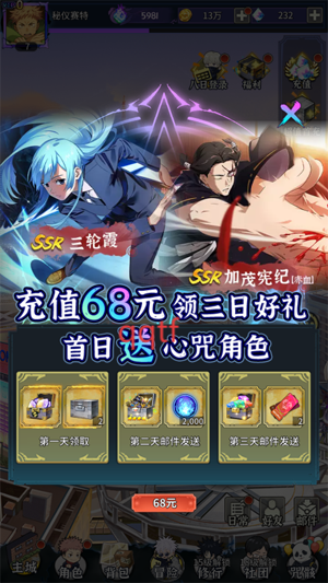 进击的正太0.05折咒回激斗 进击的正太0.05折咒回激斗