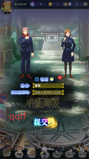 进击的正太0.05折咒回激斗 进击的正太0.05折咒回激斗