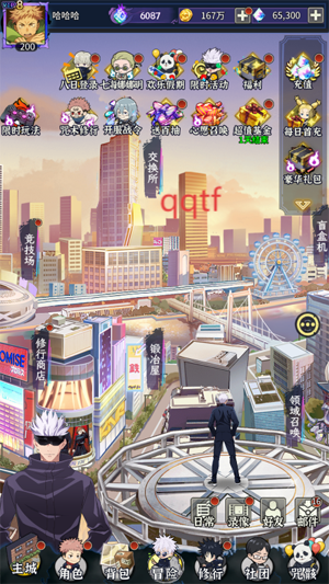 进击的正太0.05折咒回激斗 进击的正太0.05折咒回激斗