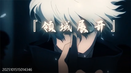 进击的正太0.05折咒回激斗 进击的正太0.05折咒回激斗