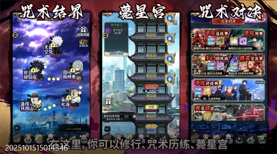 进击的正太0.05折咒回激斗 进击的正太0.05折咒回激斗