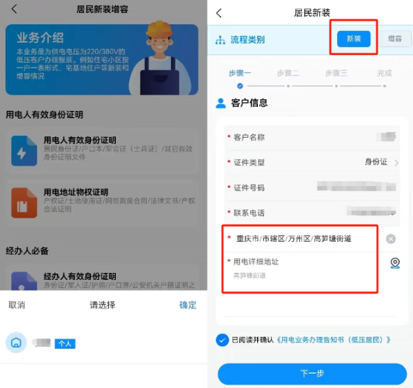 万州三峡水利APP安卓版 万州三峡水利APP安卓版