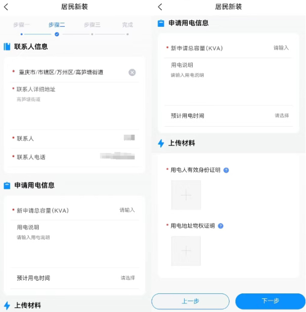 万州三峡水利APP安卓版 万州三峡水利APP安卓版
