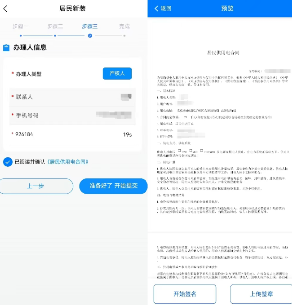 万州三峡水利APP安卓版 万州三峡水利APP安卓版