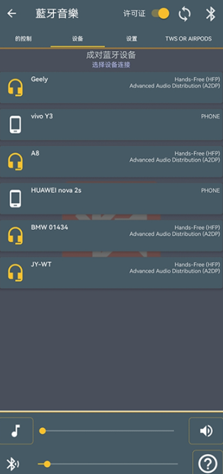 ֲ(Bluetooth Music)