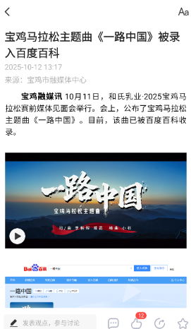 宝鸡一点通app最新版 宝鸡一点通app最新版