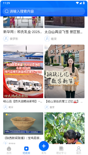 宝鸡一点通app最新版 宝鸡一点通app最新版