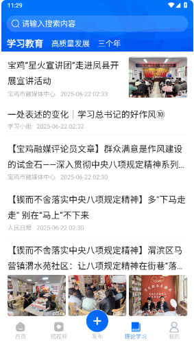 宝鸡一点通app最新版 宝鸡一点通app最新版