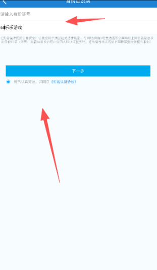 E实名app官方版 E实名app官方版