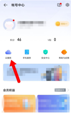 vivo云服务查找手机定位app官方版 vivo云服务查找手机定位app官方版