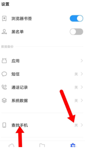 vivo云服务查找手机定位app官方版 vivo云服务查找手机定位app官方版