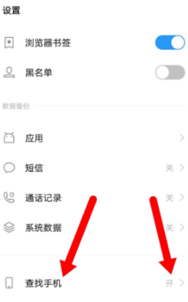vivo云服务查找手机定位app官方版 vivo云服务查找手机定位app官方版