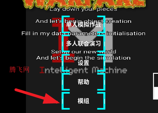 铁锈战争空纪星域1.4手机版 铁锈战争空纪星域1.4手机版